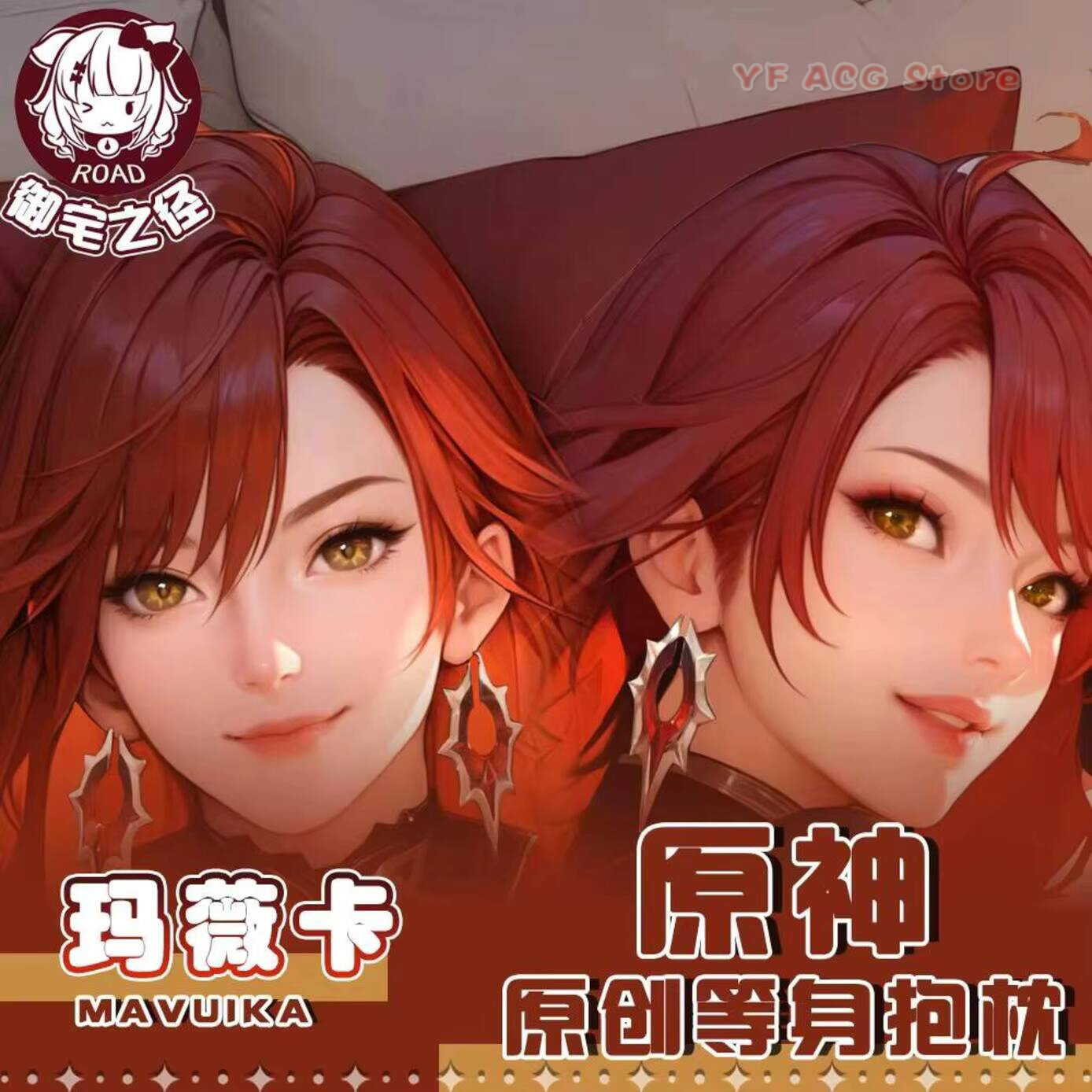 Body Pillow Cover - Подушка-дакимакура Genshin Impact Mavuika: чехол для