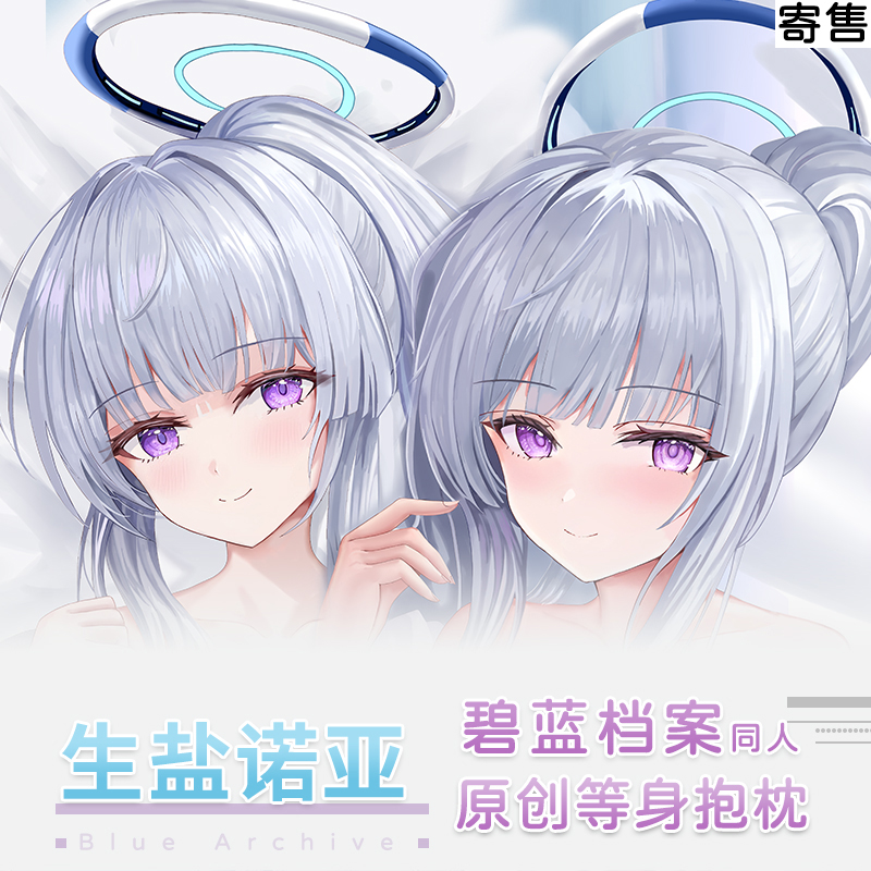 Body Pillow Cover - Ushio Noa Blue Archive Dakimakura обнимающая