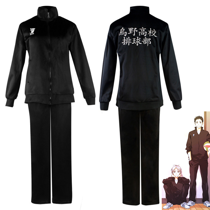 Anime Merchandise Jacket - Волейбольная форма для мальчиков Udon, школьная