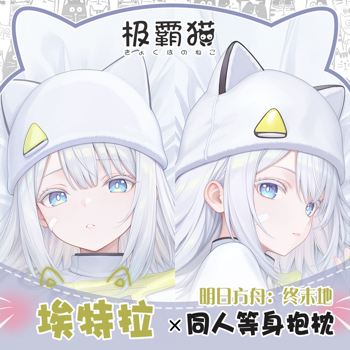 Body Pillow Cover - Наволочка для подушки-обнимашки по игре Anime