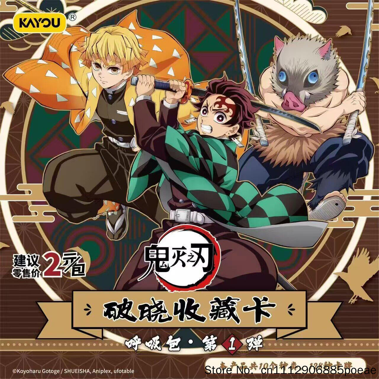 Коллекционные карточки Kayou D – обзор и цена Anime Merchandise Demon Slayer