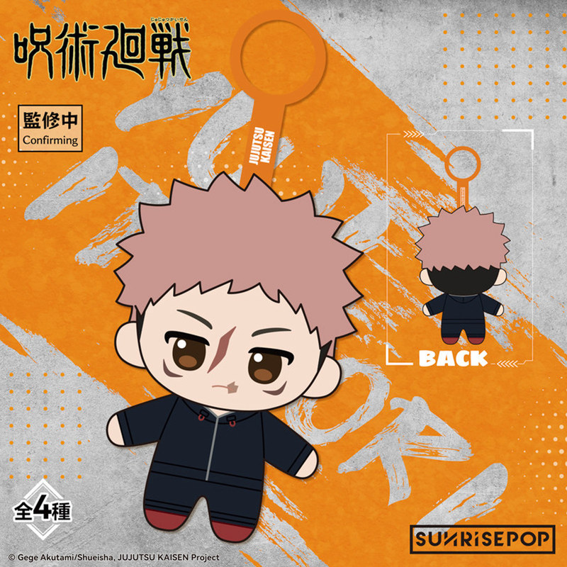 Плюшевый брелок Sunrisepop Juj – обзор и цена Anime Merchandise For Men